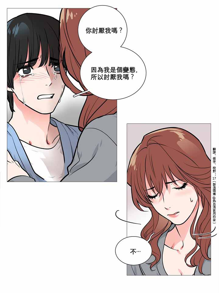 第9话 - 第39.jpg页