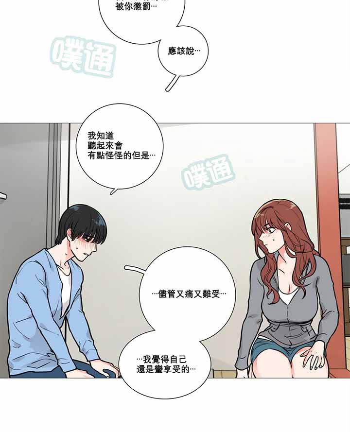 第10话 - 第3.jpg页