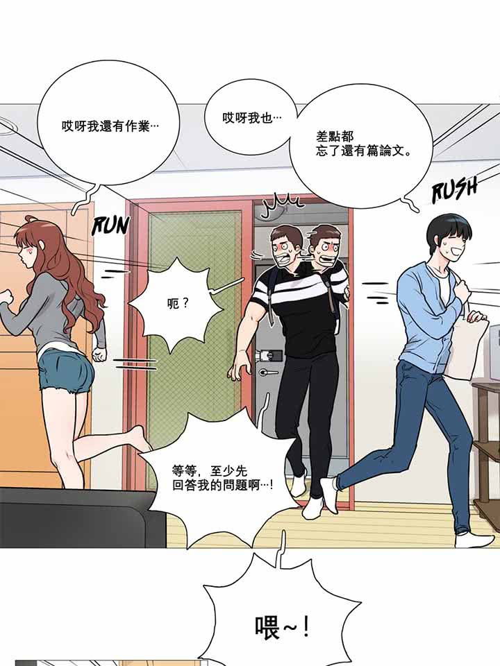 第10话 - 第10.jpg页