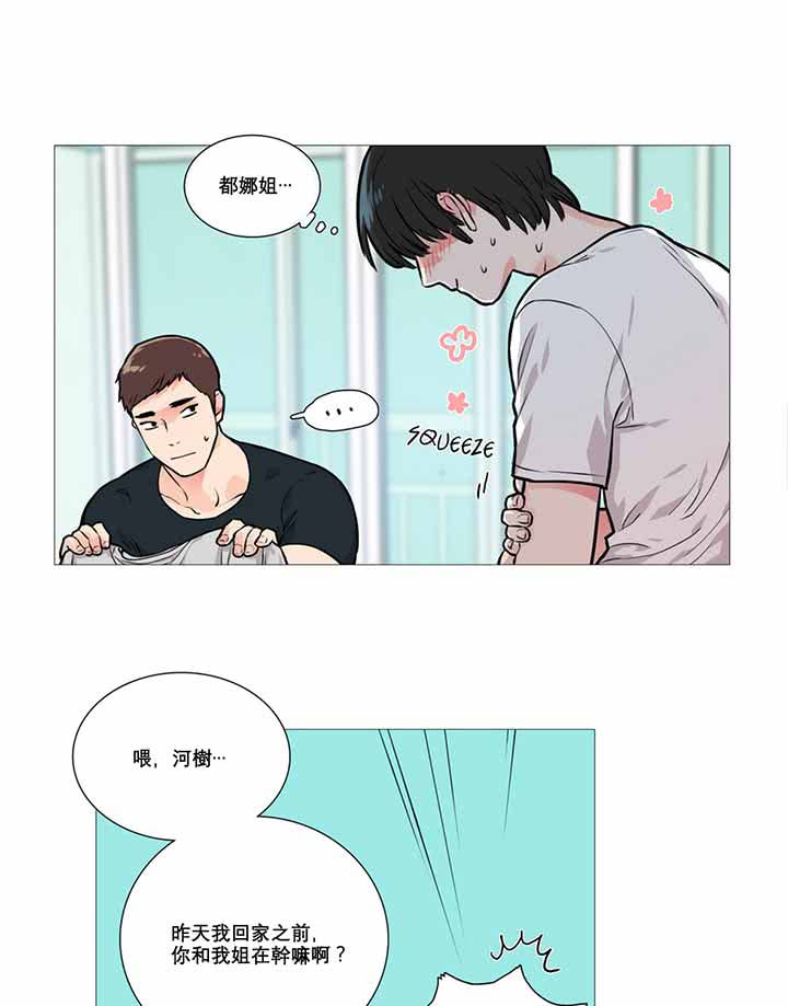 第10话 - 第28.jpg页