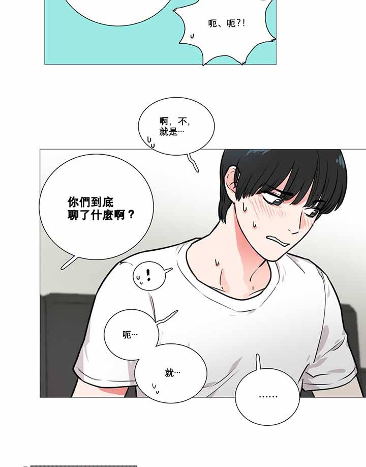 第10话 - 第29.jpg页