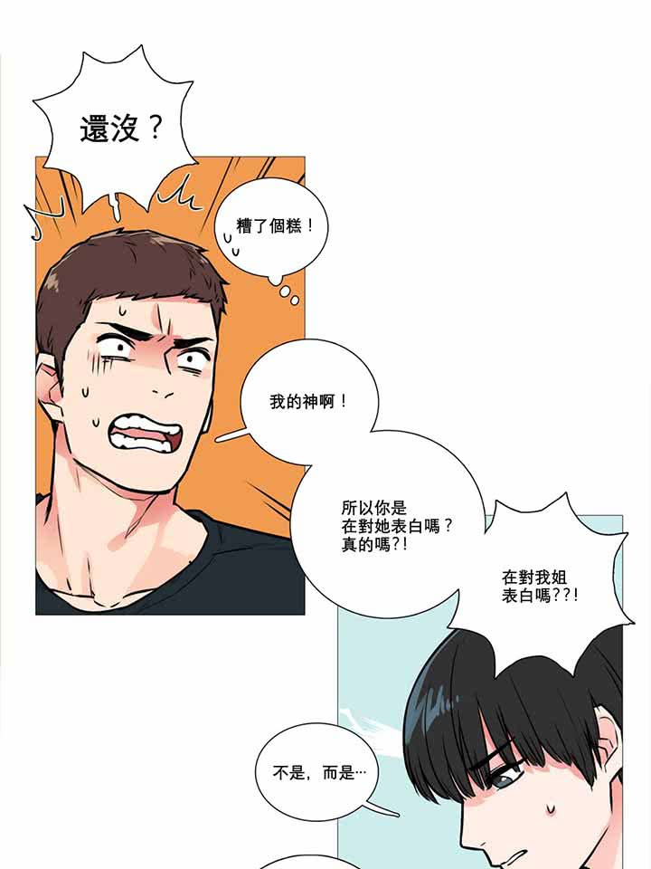 第10话 - 第31.jpg页