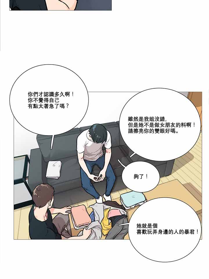 第10话 - 第33.jpg页