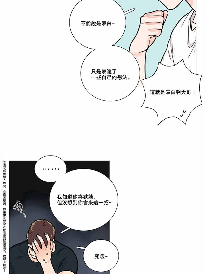 第10话 - 第32.jpg页