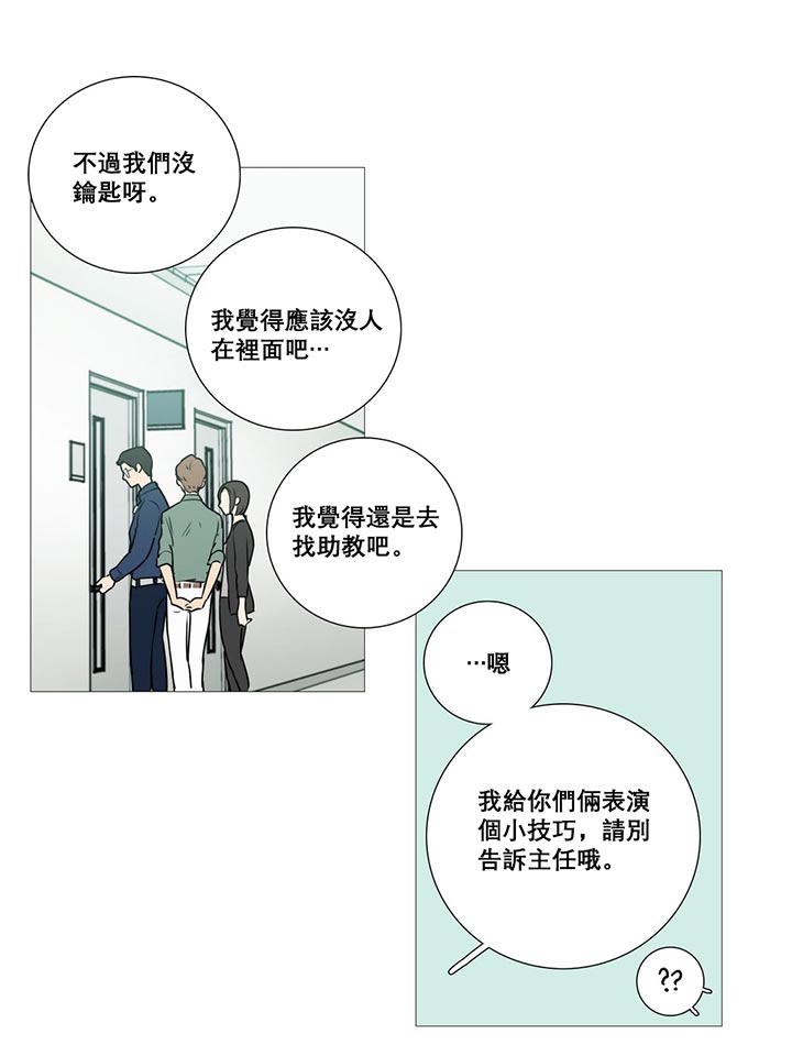 第12话 - 第34.jpg页