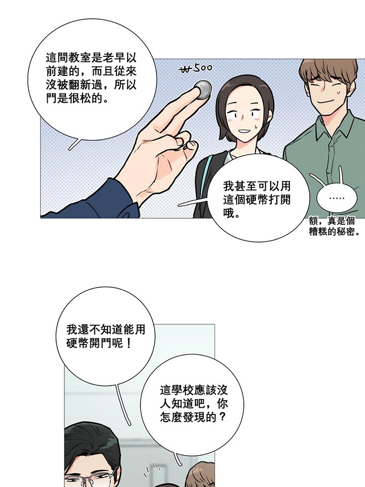第12话 - 第35.jpg页