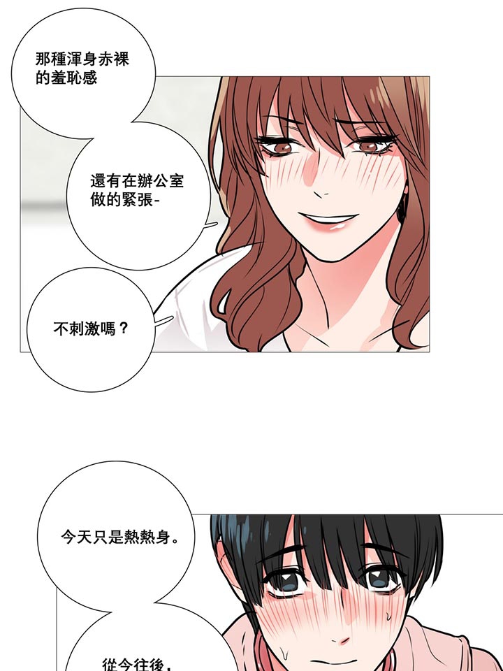 第12话 - 第44.jpg页