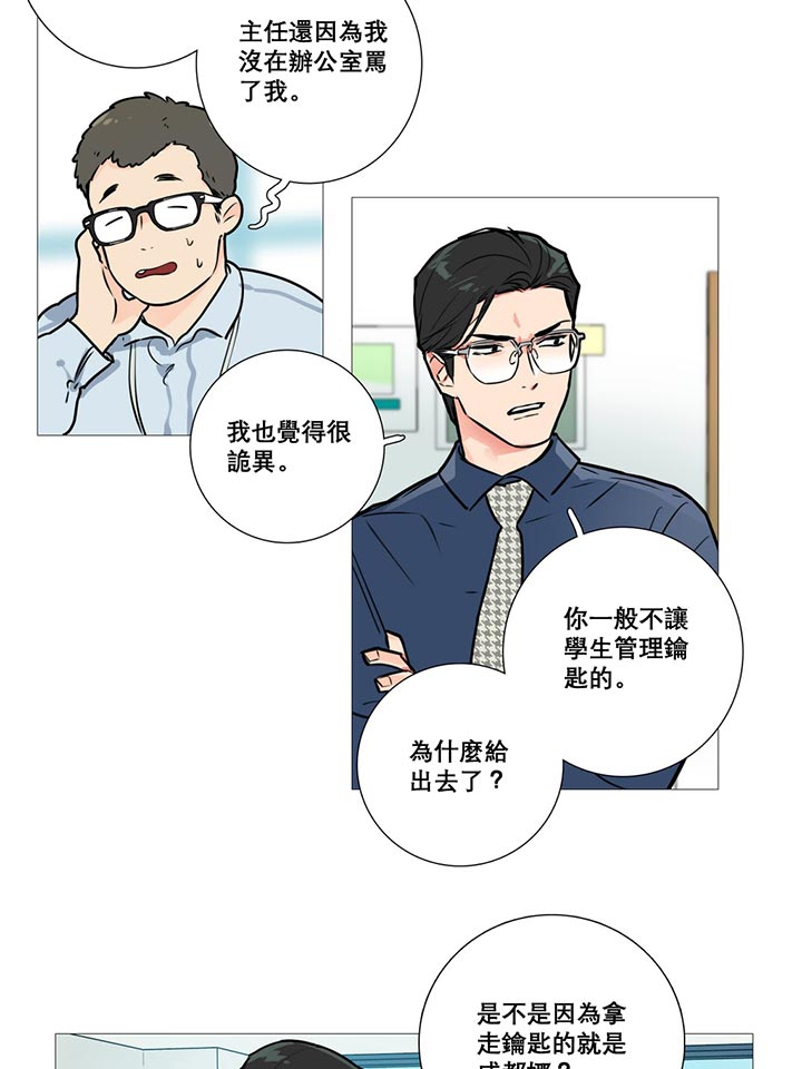 第12话 - 第47.jpg页