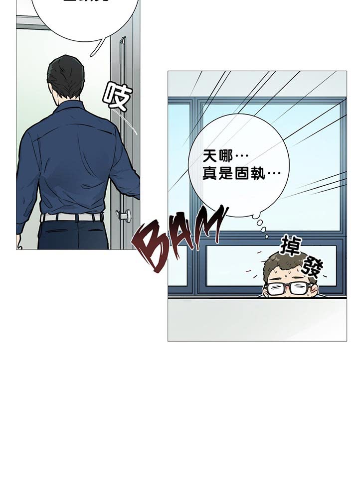 第13话 - 第5.jpg页