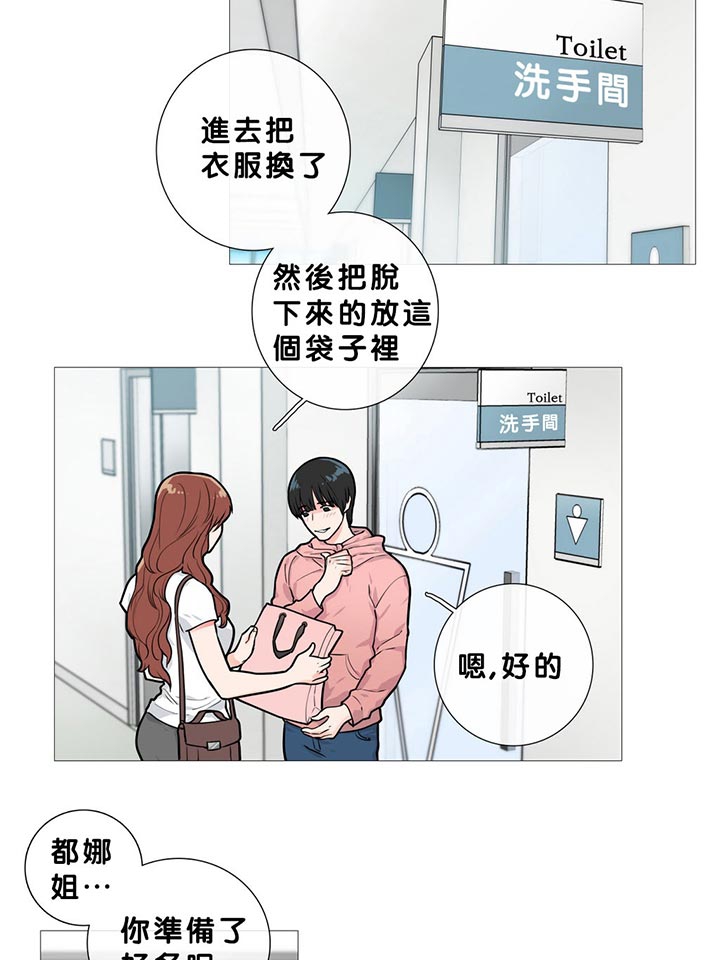 第13话 - 第7.jpg页