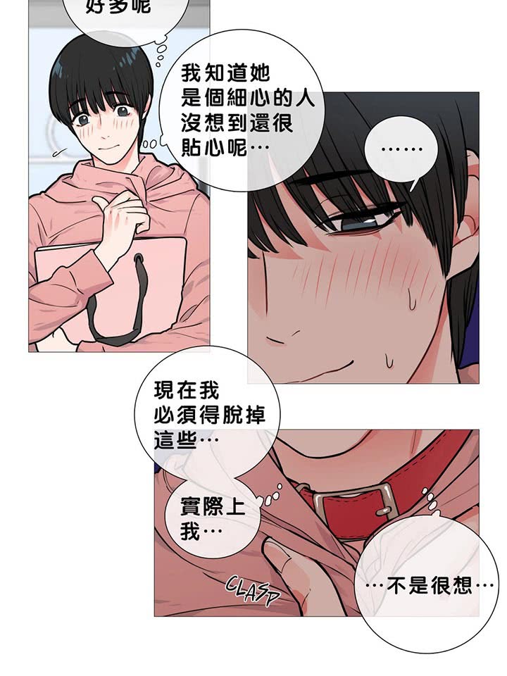 第13话 - 第8.jpg页