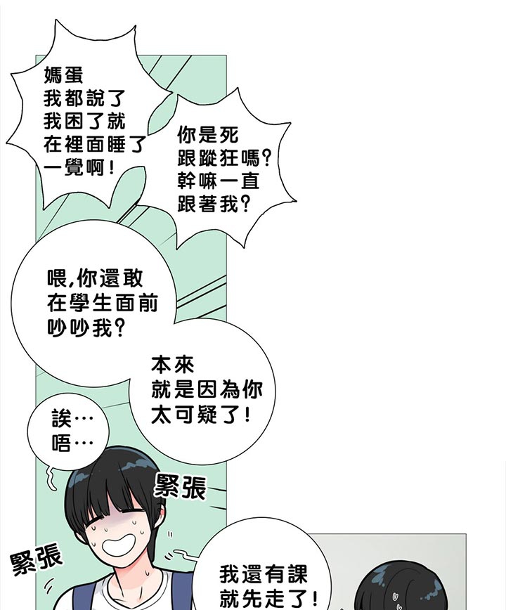 第13话 - 第21.jpg页