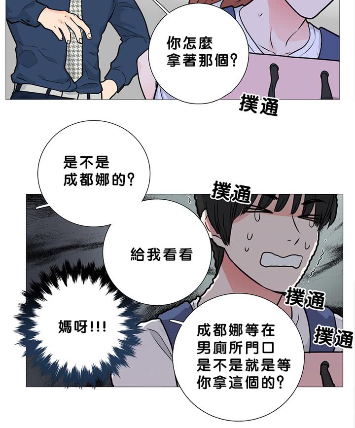 第13话 - 第23.jpg页