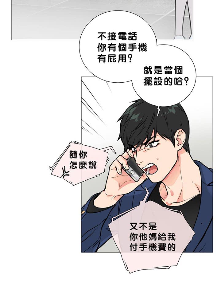 第14话 - 第5.jpg页