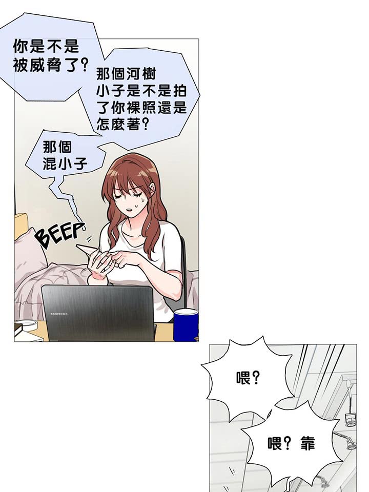 第14话 - 第12.jpg页