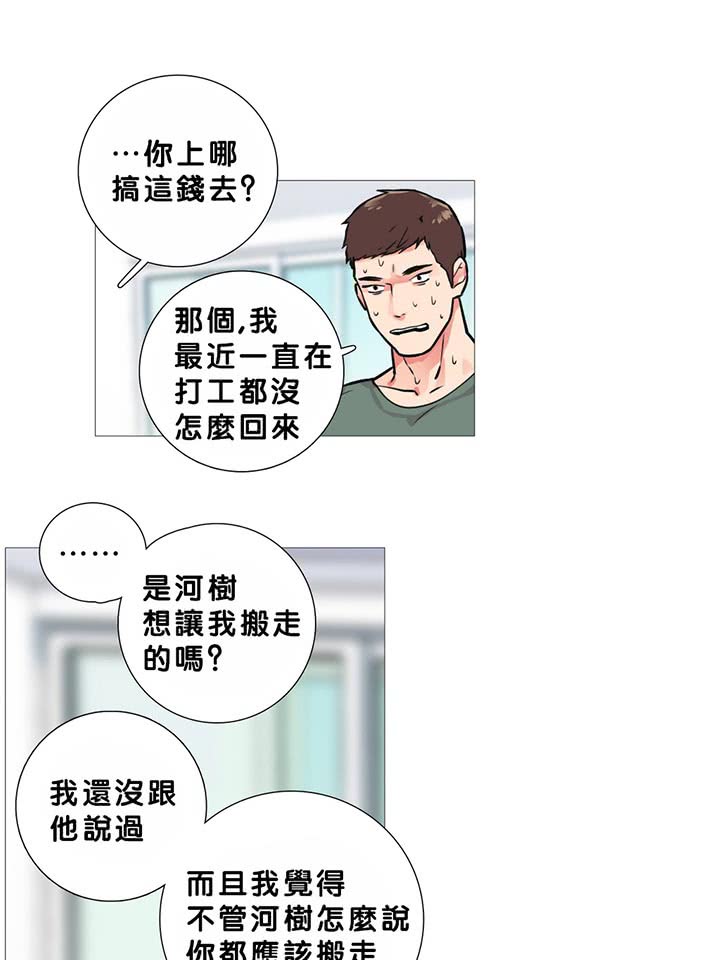 第14话 - 第18.jpg页