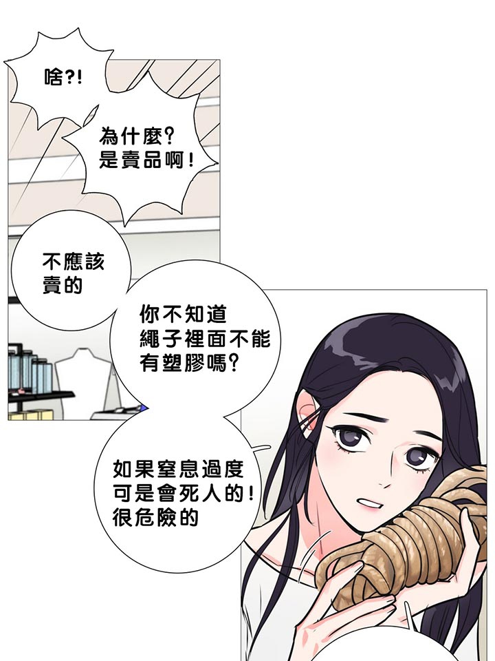 第14话 - 第24.jpg页