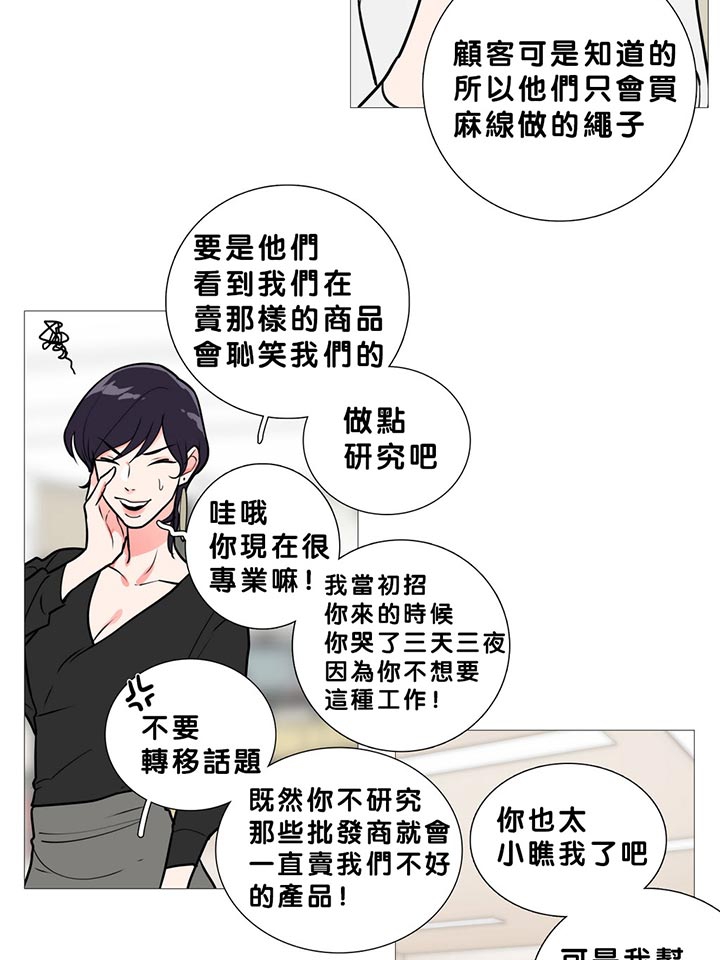 第14话 - 第25.jpg页