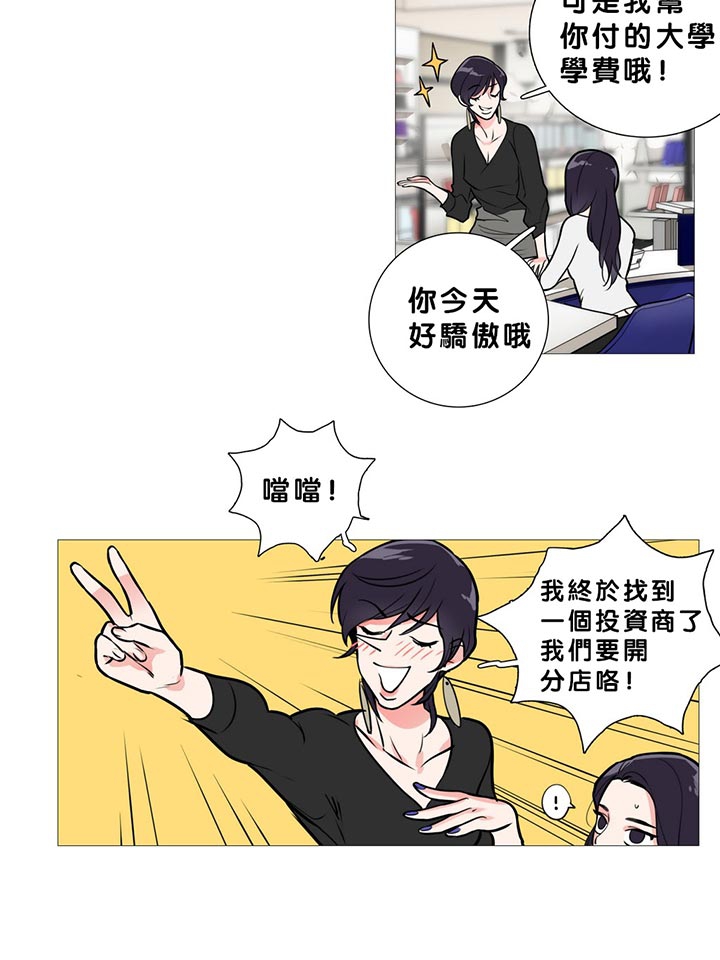 第14话 - 第26.jpg页