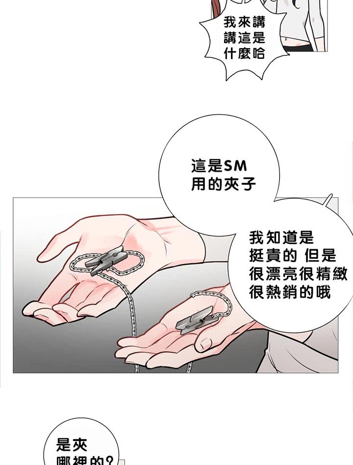 第14话 - 第33.jpg页