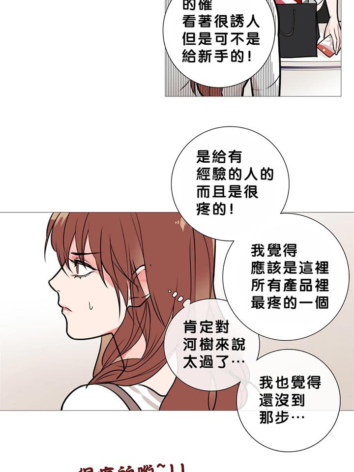 第14话 - 第42.jpg页