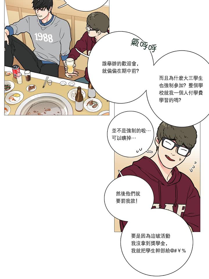 第15话 - 第3.jpg页