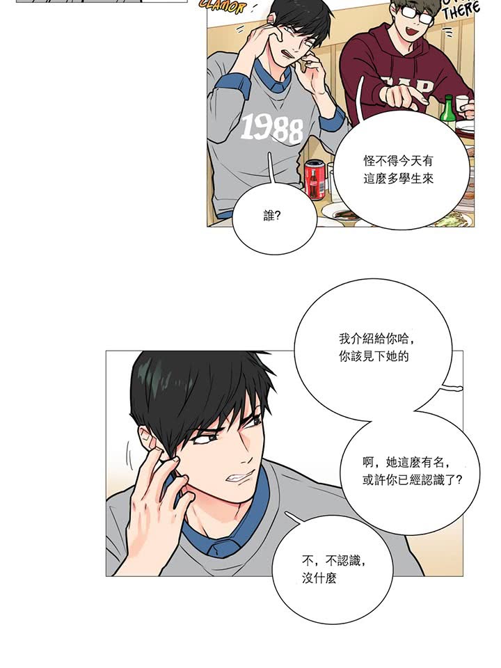 第15话 - 第6.jpg页