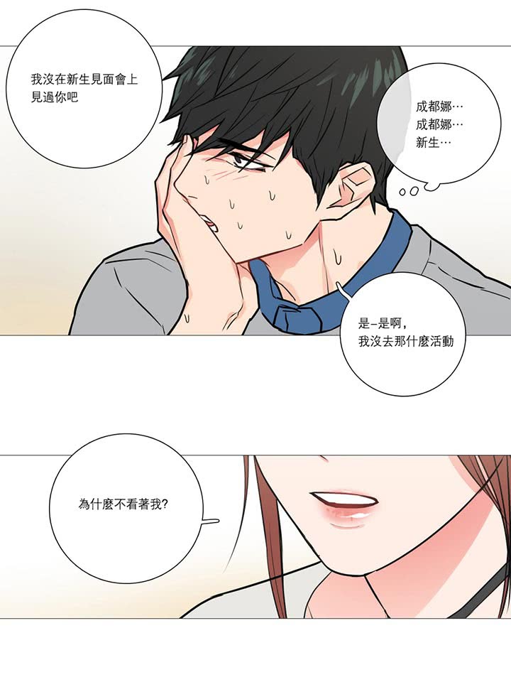 第15话 - 第13.jpg页