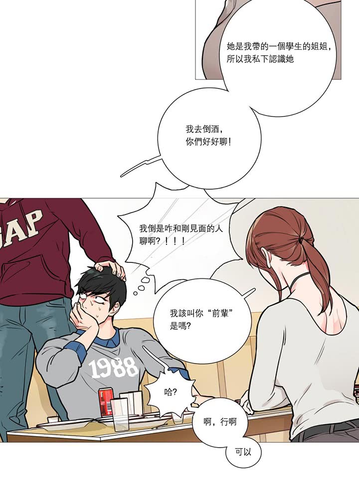 第15话 - 第12.jpg页