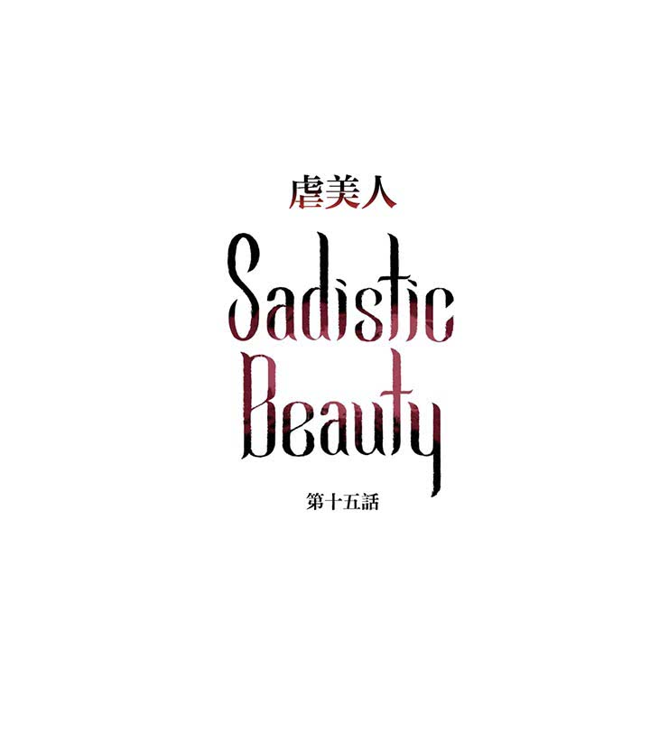 第15话 - 第16.jpg页