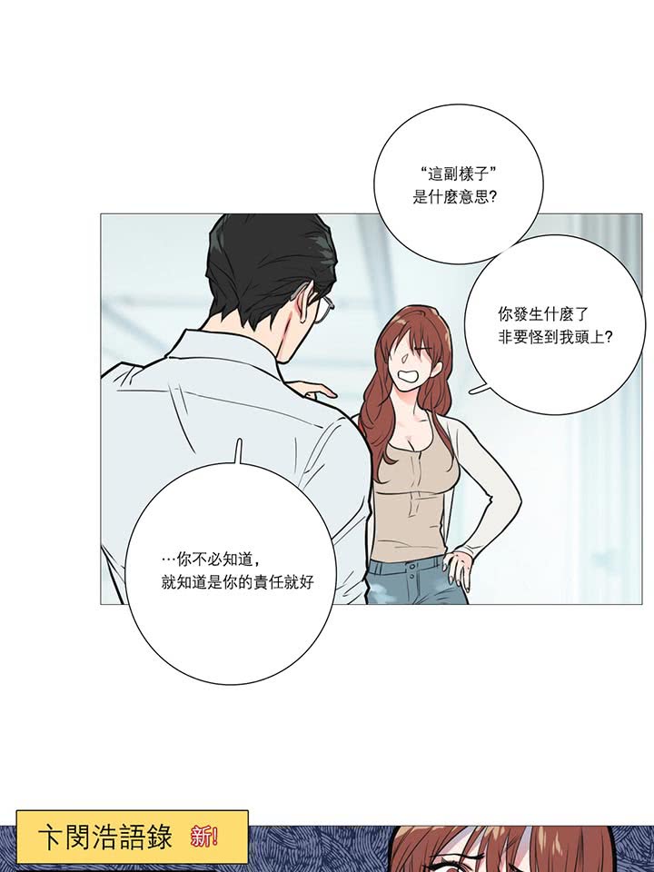 第15话 - 第34.jpg页