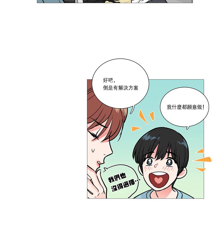 第15话 - 第47.jpg页