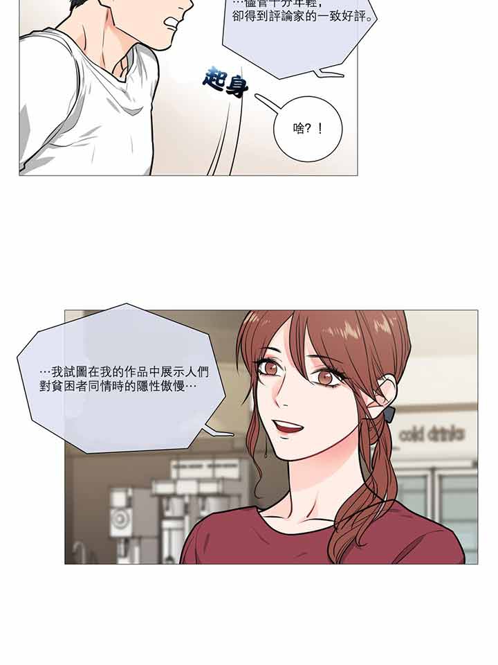 第16话 - 第3.jpg页