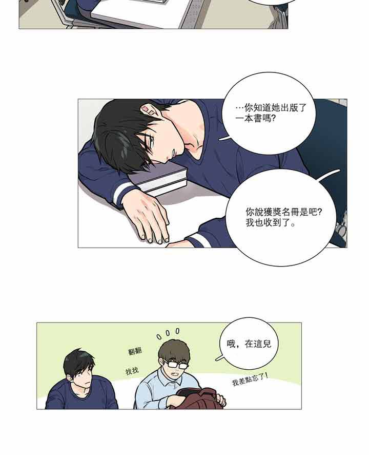 第16话 - 第6.jpg页