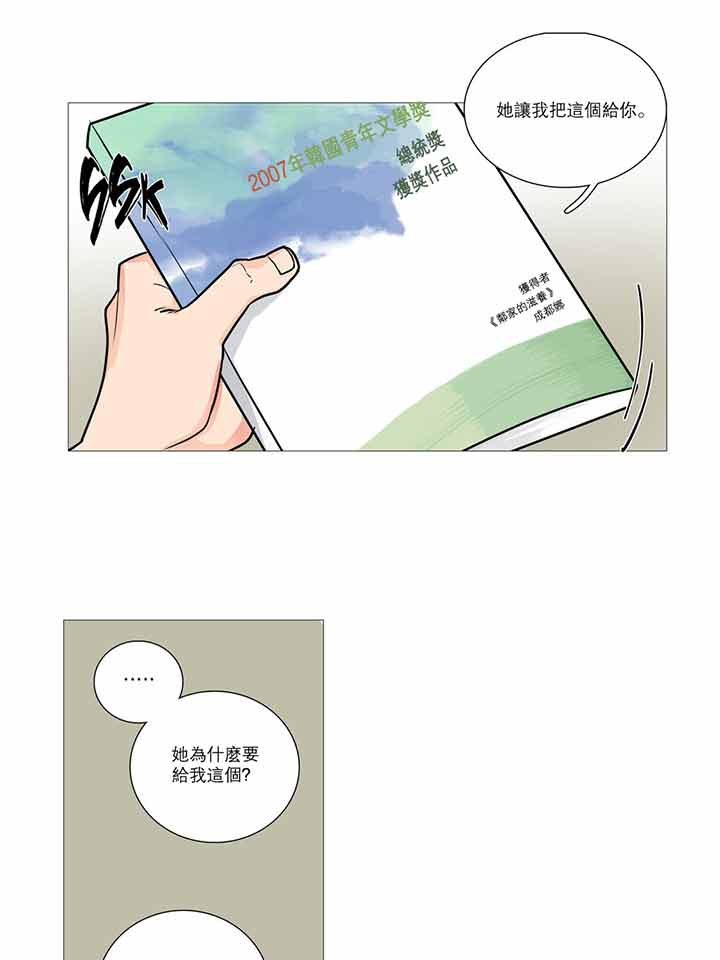 第16话 - 第7.jpg页