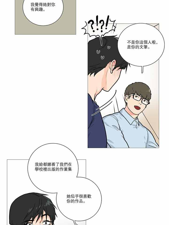 第16话 - 第8.jpg页