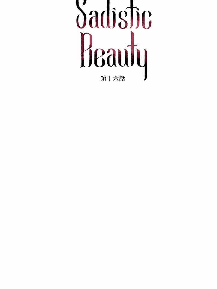 第16话 - 第11.jpg页