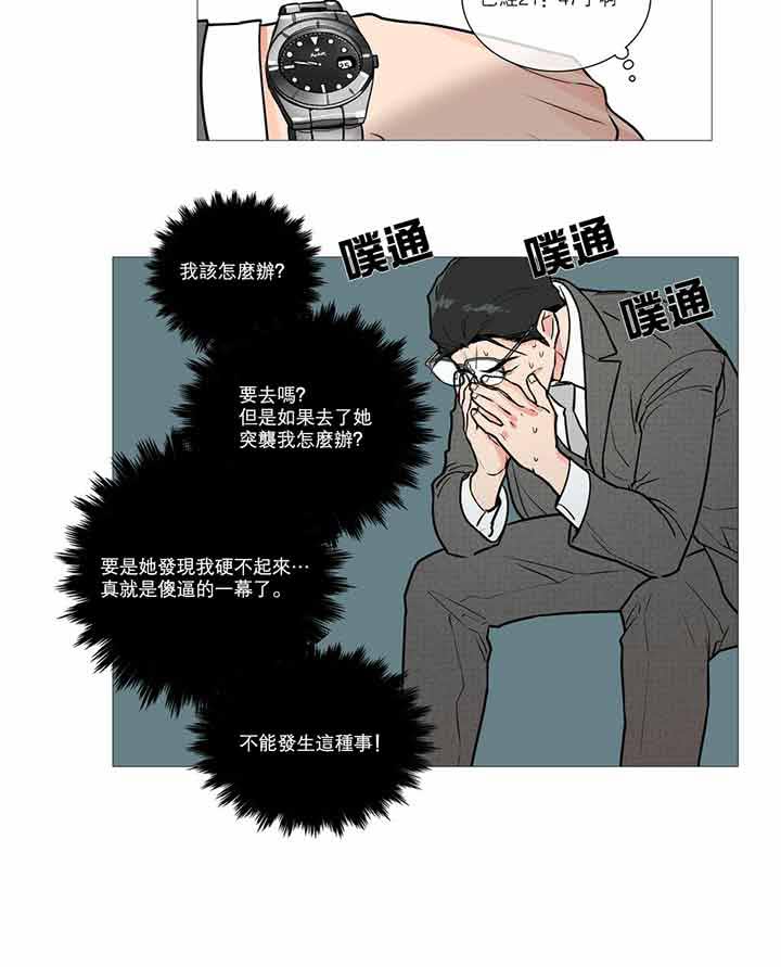 第16话 - 第20.jpg页