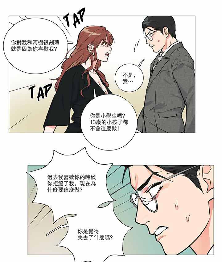 第16话 - 第33.jpg页