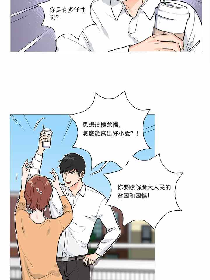 第17话 - 第2.jpg页