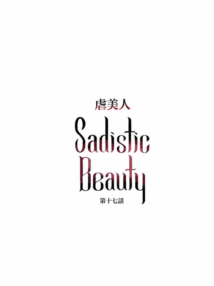 第17话 - 第6.jpg页