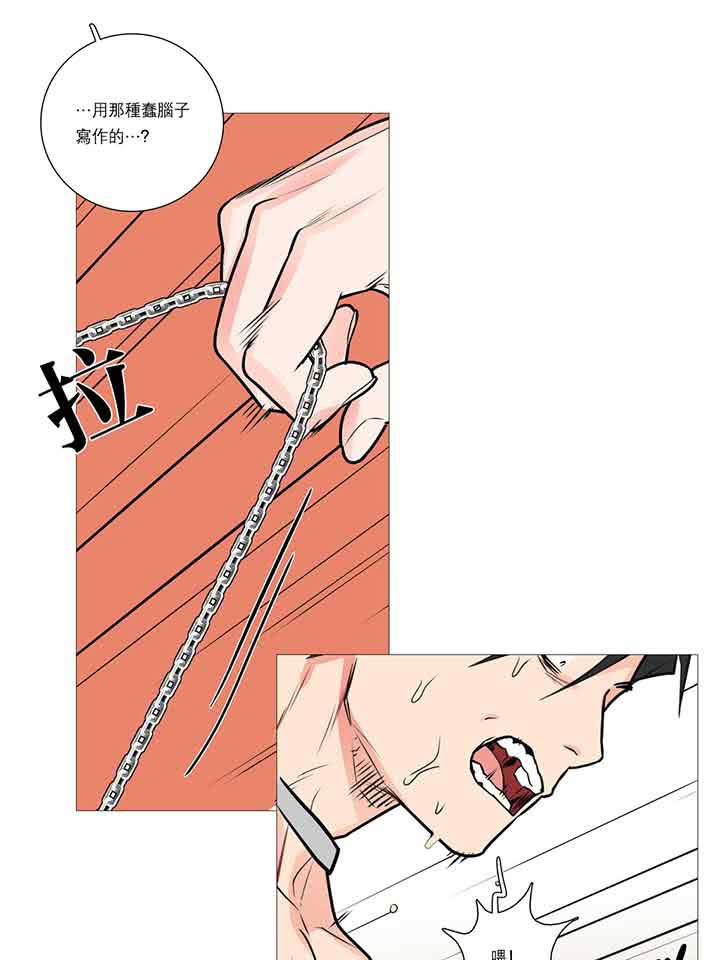 第17话 - 第33.jpg页