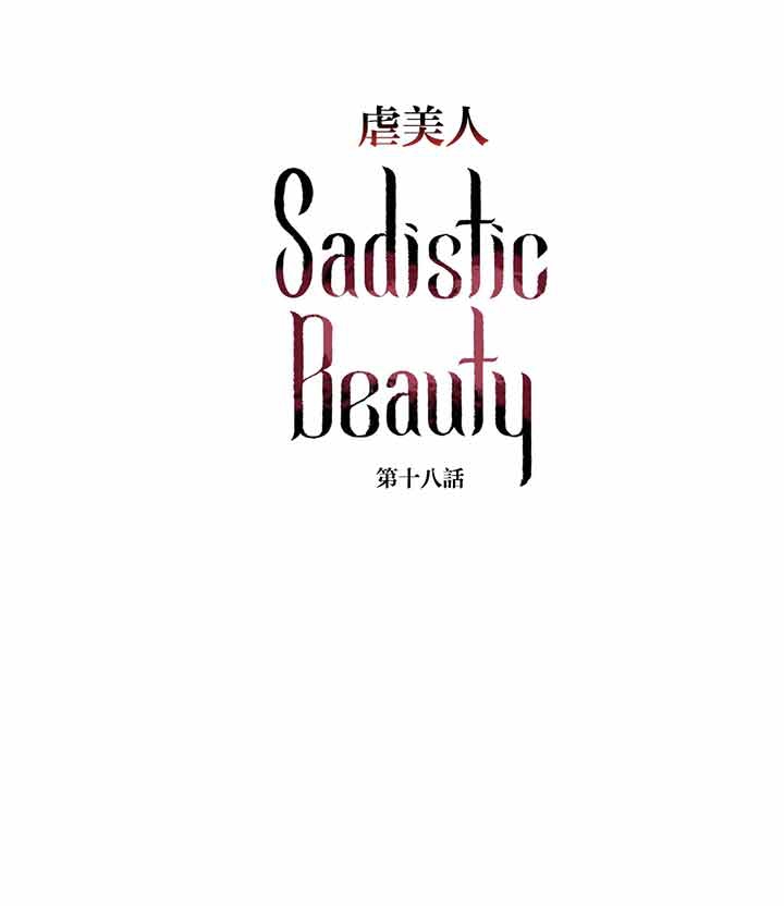 第18话 - 第3.jpg页