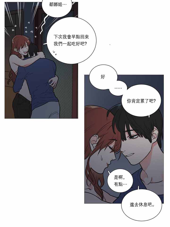 第20话 - 第12.jpg页