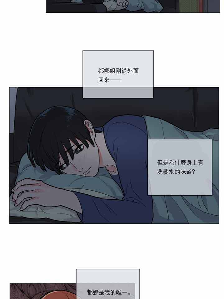 第20话 - 第14.jpg页