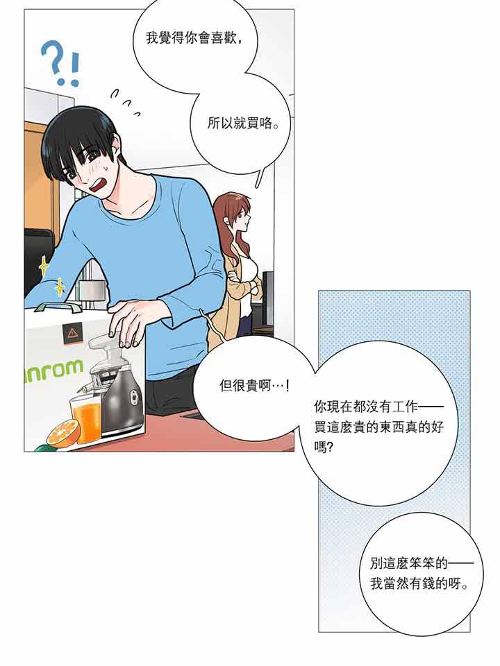 第20话 - 第18.jpg页