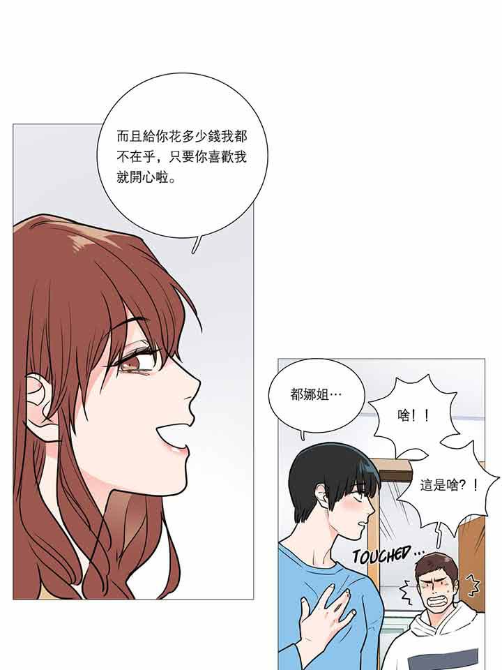 第20话 - 第19.jpg页