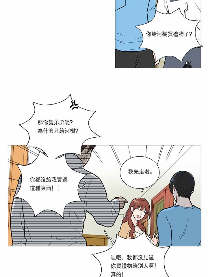 第20话 - 第20.jpg页