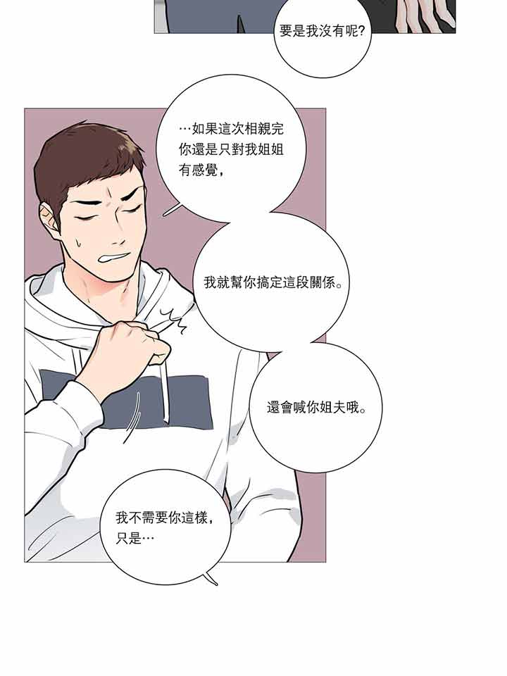 第20话 - 第30.jpg页