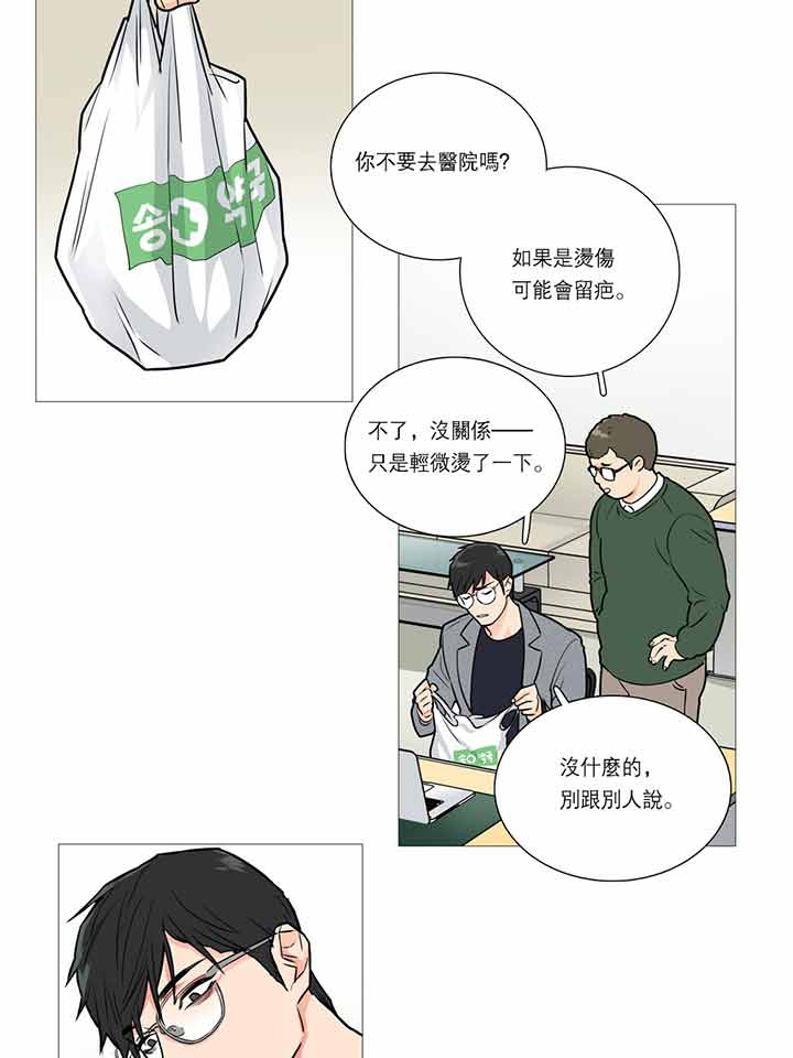第20话 - 第38.jpg页